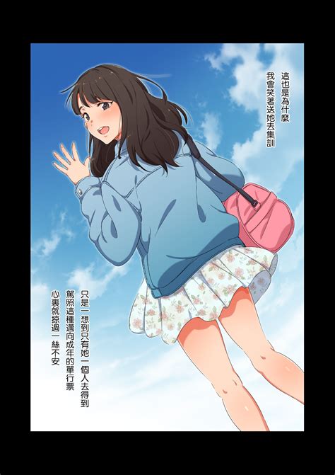 chinjao girl